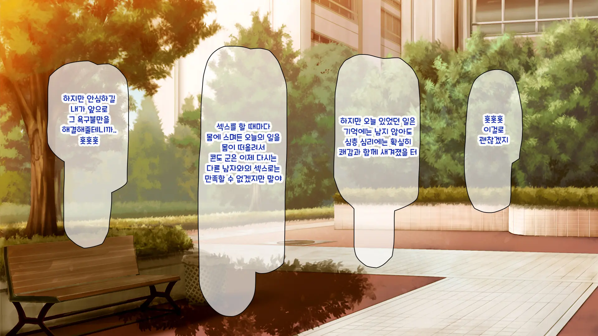 Shuu Ni Ichido No Zenkou Saimin ~Gakuen No Joshi Wa Kouchou Sensei No Chinpo Dorei~ | 일주일에 한 번 전교 최면 ~학교의 여자는 교장의 자지 노예~
